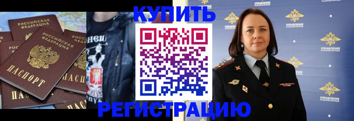 временная прописка в Среднеуральске