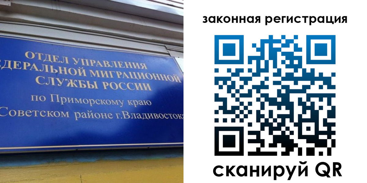прописка для военкомата в Среднеуральске