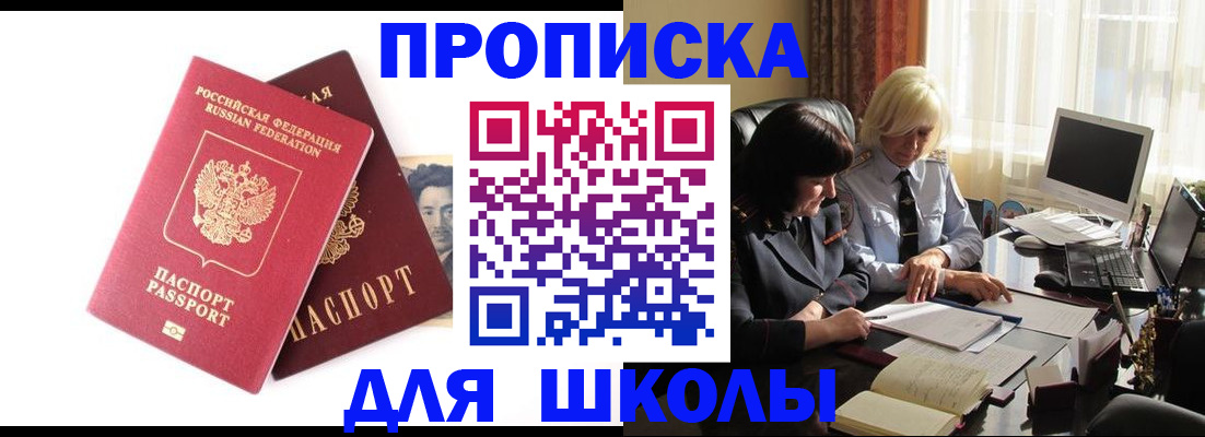 прописка в квартире в Среднеуральске