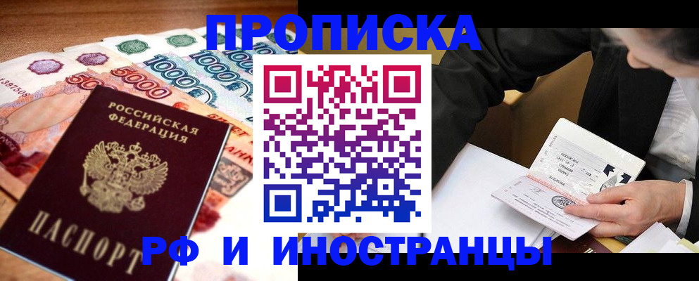 временная регистрация надежно в Среднеуральске