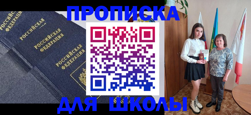 временная регистрация в квартире в Среднеуральске