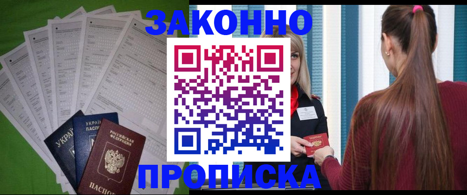 прописка паспорт в Среднеуральске