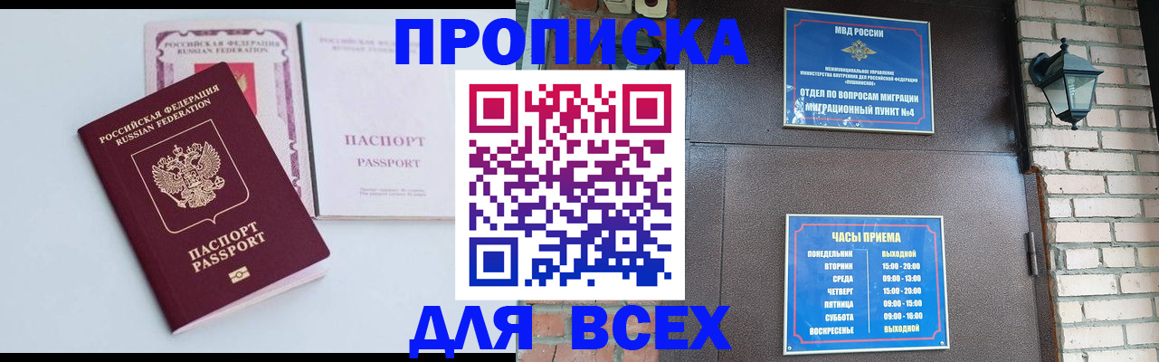 прописка для кредита в Среднеуральске