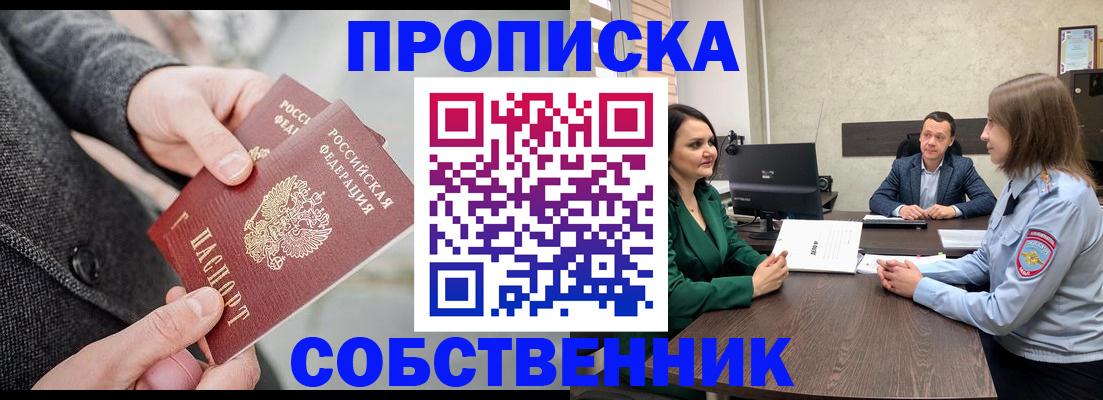 прописка для кредита в Среднеуральске