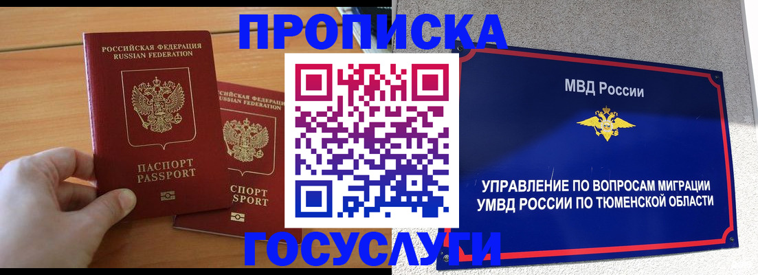 временная регистрация в квартире в Среднеуральске